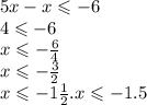 5x - x \leqslant - 6 \\ 4 \leqslant - 6 \\ x \leqslant - \frac{6}{4} \\ x \leqslant - \frac{3}{2} \\ x \leqslant - 1 \frac{1}{2} .x \leqslant - 1.5