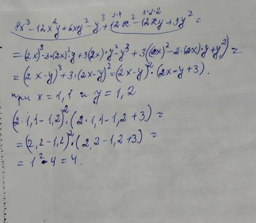 Упростите выражения и вычислите его значение: 1. 8х³-12х²у+6ху²-у³+12х²-12ху+3у² при х=1.1; у=1.2​