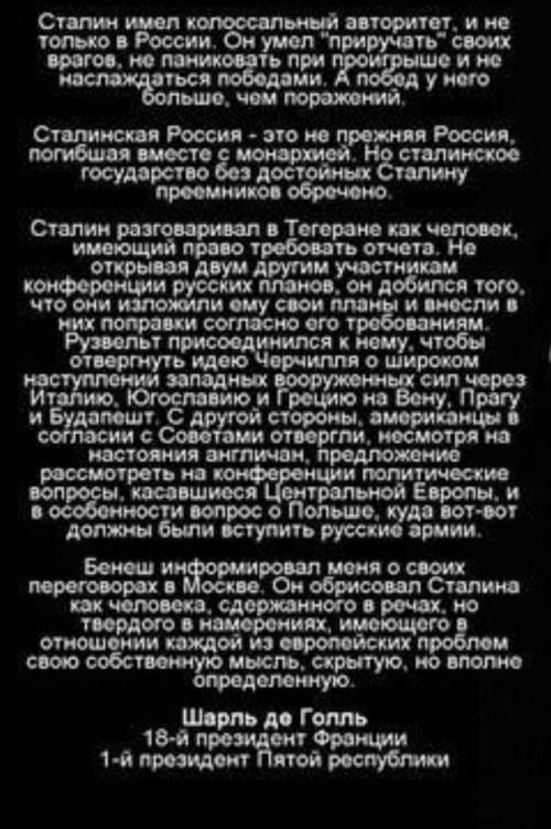 ответьте на вопрос «Почему И.Сталин уделял особое внимание культуре?».