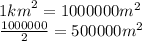 1 {km}^{2} = 1000000 {m}^{2} \\ \frac{1000000}{2} = 500000 {m}^{2}