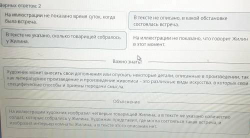 Сравним произведения (Л.Н. Толстой «Кавказский пленник») Чем отличается отрывок из текста произведен