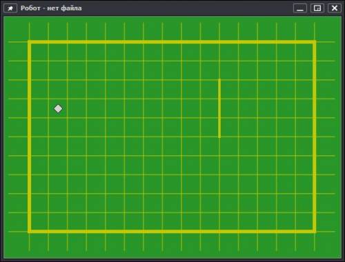написать программу для робота в которой он закрашивает указанные клетки. длина стен неизвестна. расс