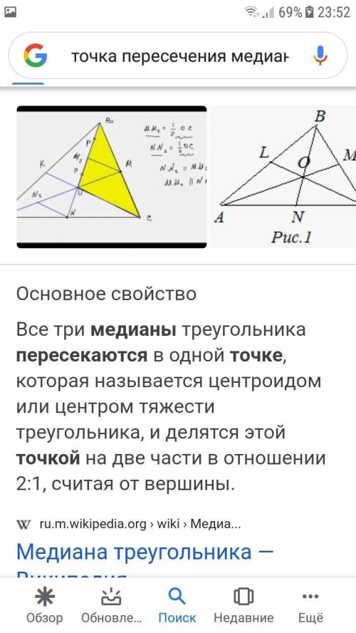 На отрезке какой длины точка пересечения медиан делит медиану длина которой равна 27,6 см.