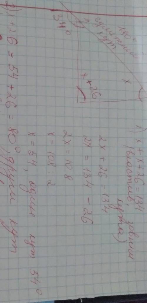 Один із зовнішніх кутів трикутника дорівнює 134градусів . Знайдіть кути трикутника якщо один з кутів