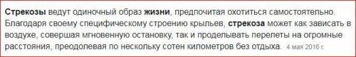 Особенности строения и жизнедеятельности стрекоз