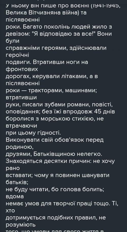 Твір на тему Чи потрібні людині випробування​