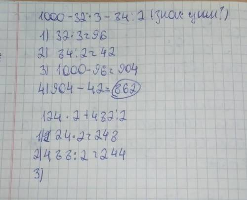 3. Вычисли письменно по действиям.1000 – 32×3 — 84 : 2 124 × 2+ 482:2​