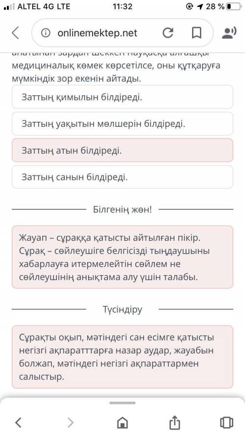 Жол-көлік оқиғалары Сөйлемдегі сан есімнің қызметі анықта.Мамандар алғашқы 10 минутта жол-көлік апат