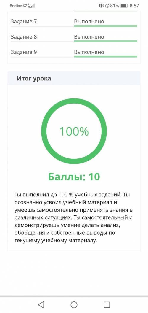 Байтурсынов – «учитель нации». Урок 2 Важный период в жизни А. Байтурсынова – гг.НазадПроверить​