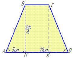Менша основа різнобічної трапеції дорівнює 7 ми, а бічна сторона, довжина якої 8 см утворює з більшо