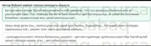 О.Бөкей «Тортай мінер ақбоз ат». 1-сабақ Бүгінде менің есімде Тортай айтқан ертектің көбі қалмаған,