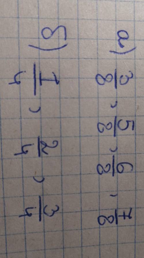 Какая часть каждого из кругов закрашена? Запиши в виде дробей. Расположи их в порядке возрастания. ​