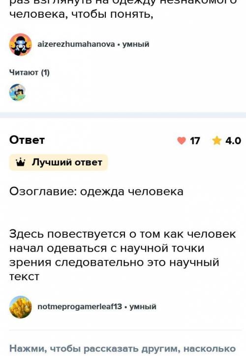 403 Прочитайте и озаглавьте текст. О чём вы узнали? Докажите, что этотекст-рассуждение.Человек стал