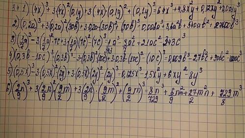 Представьте в виде многочлена. #33.4.2) (0,2a + 30b)^3;3) (1/7a -7c)^3;4) (0,3b - 10c)^3:5) (0,5x-2y