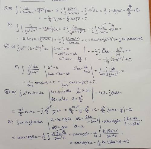 Вычислить неопределенный интеграл, 3 задание -интегрировать по частямЗА СПАМ БАНЮ​