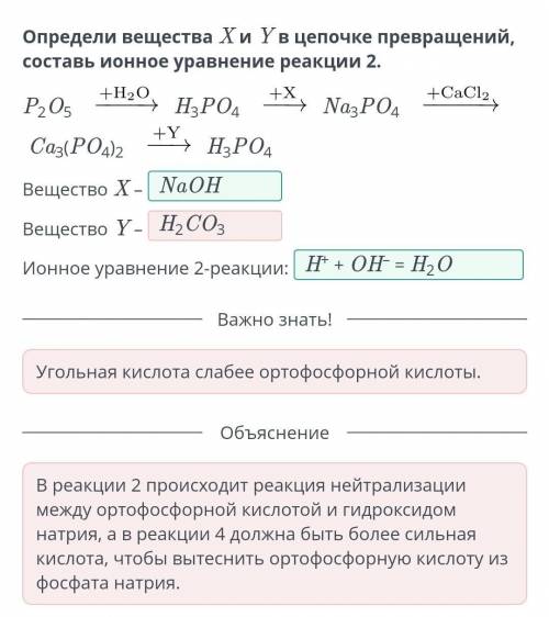 Кто делал химию за 9 класс в онлайн мектеп тема:Фосфор и его соединения, химические свойства, аллотр