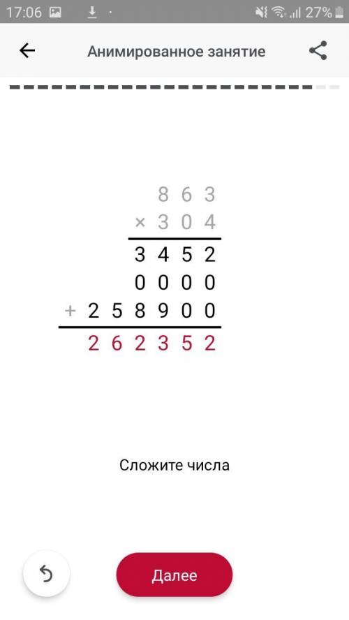 455*607 387*705759*406 863*304Столбиком​