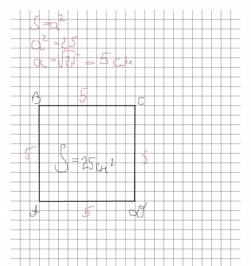 Постройте квадрат площадью 25 см2 в тетради в клетку. Чему равна сторона этого квадрата? Сколько реш