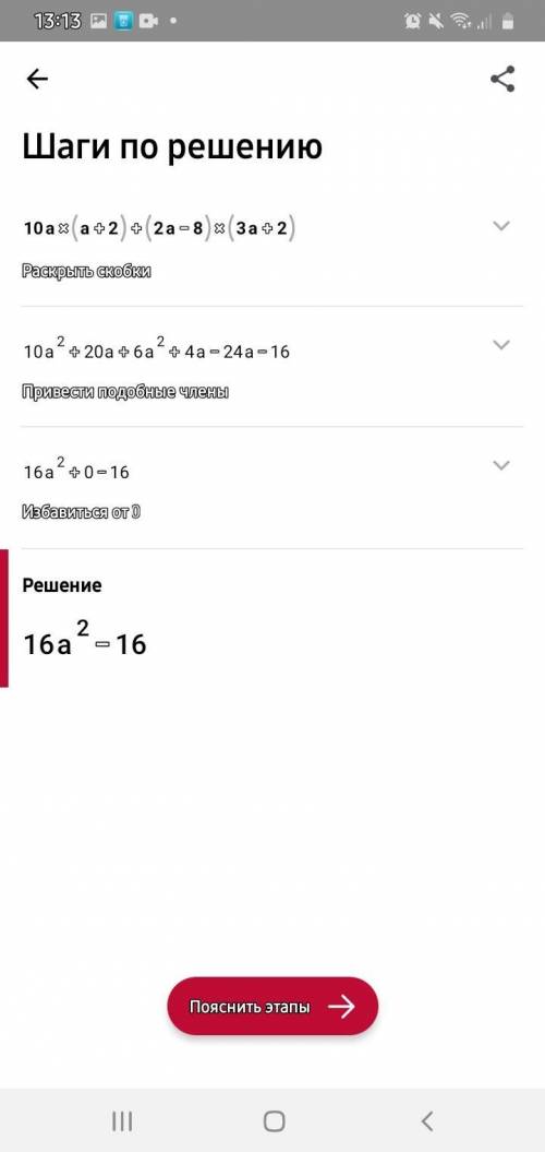 1)(3x-1)²-(4x+3)²=2)(10a*(a+2)+(2a-8)(3a+2)=​