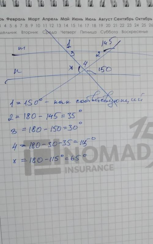 это задание не смогли решить 2 класса