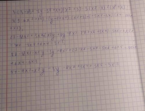 3*(3-x²)²-(y-3²+x⁴)(x²+3)-3(x²-x)²(x²+x)