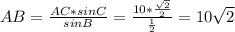 AB=\frac{AC*sin C}{sin B}=\frac{10*\frac{\sqrt{2} }{2} }{\frac{1}{2} } =10\sqrt{2}