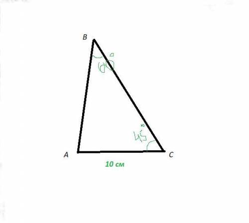 Основа трикутника дорівнює 10см, а один з кутів при основі дорівнює 45, а кут протилежній основі дор