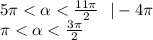 5\pi < \alpha < \frac{11\pi}{2} \: \: \: | - 4\pi \\ \pi < \alpha < \frac{3\pi}{2}