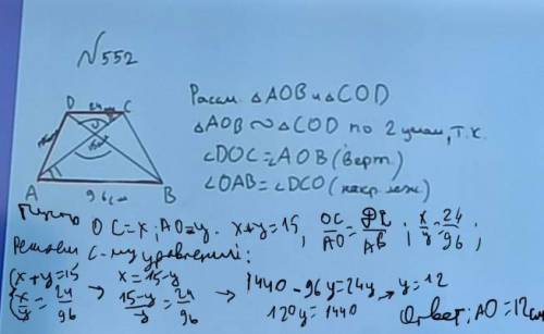 Дорешить задачу по геометрии на соотношение треугольников DC=24AB=96AC=15очень надо.. ​