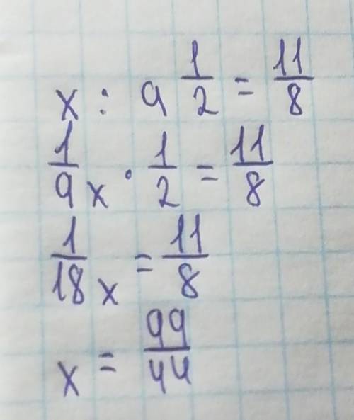 Решите уравнение x:9 1/2=1 1/8