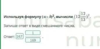 Х Тождественные преобразования выражений с формул сокращённогоумножения. Урок 212Используя формулу (