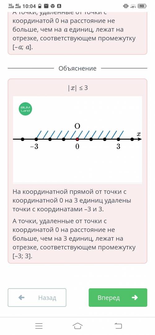 Линейное неравенство с одной переменной, содержащее переменную под знаком модуля. Решение линейных н