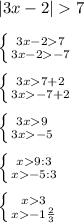 |3x-2|7\\\\\left \{ {{3x-27} \atop {3x-2-7}} \right. \\\\\left \{ {{3x7+2} \atop {3x-7+2}} \right. \\\\\left \{ {{3x9} \atop {3x-5}} \right. \\\\\left \{ {{x9:3} \atop {x-5:3}} \right. \\\\\left \{ {{x3} \atop {x-1\frac{2}{3} }} \right. \\