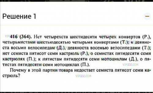 Упражнение 462, 6 класс 2 часть. Авторы: Ладыженская, Баранов, Тростенцова. Употребите числительные