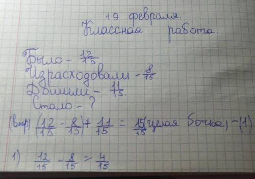 4 Реши задачи.ОТ СВоего объема. Дляа) Бочка с водой была заполнена на15158а вечером долилиполива утр