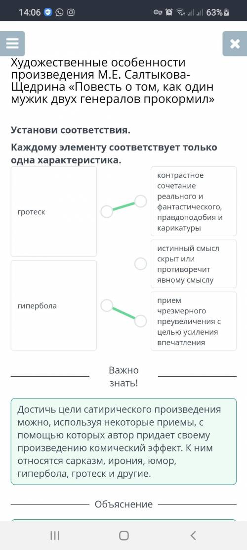 Художественные особенности произведения М.Е. Салтыкова-Щедрина «Повесть о том, как один мужик двух г