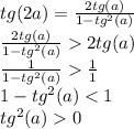 tg(2a)=\frac{2tg(a)}{1-tg^2(a)} \\\frac{2tg(a)}{1-tg^2(a)}2tg(a)\\\frac{1}{1-tg^2(a)}\frac{1}{1} \\1-tg^2(a)0