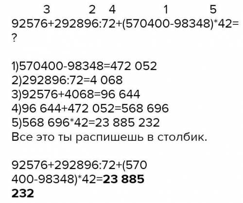 1. Реши пример на порядок действий. (143487+24320:8).253-(12.102-964)