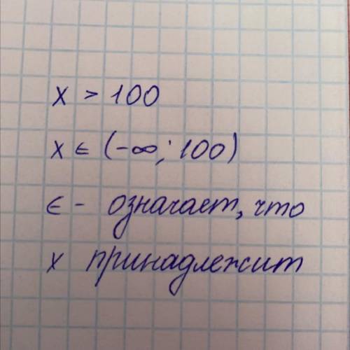 51. Имеет ли решение неравенство с модулем:1) X > 100;​