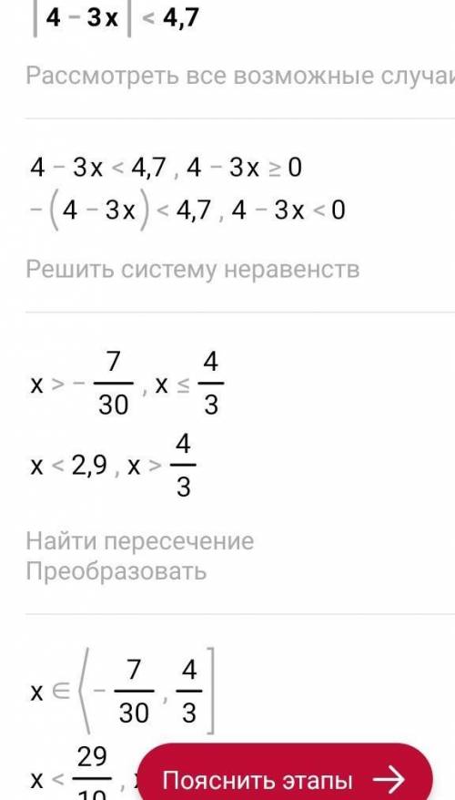 1052. Запишите в виде двойного неравенства неравенство с модулем: 1) х + 3 4;2) х - 1 2;3) 15 + x &l