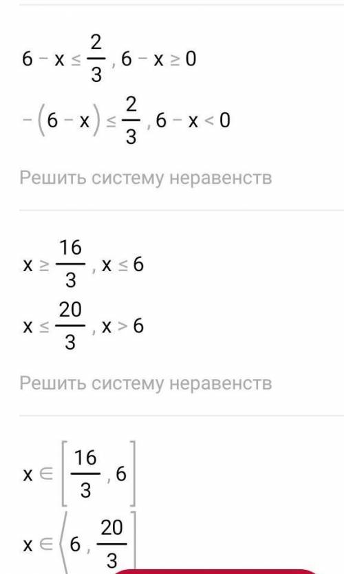 1052. Запишите в виде двойного неравенства неравенство с модулем: 1) х + 3 4;2) х - 1 2;3) 15 + x &l