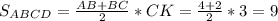 S_{ABCD}=\frac{AB+BC}{2}* CK= \frac{4+2}{2}*3=9