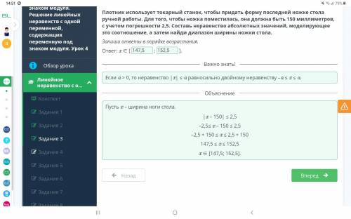 Линейное неравенство с одной переменной, содержащее переменную под знаком модуля. Решение линейных н