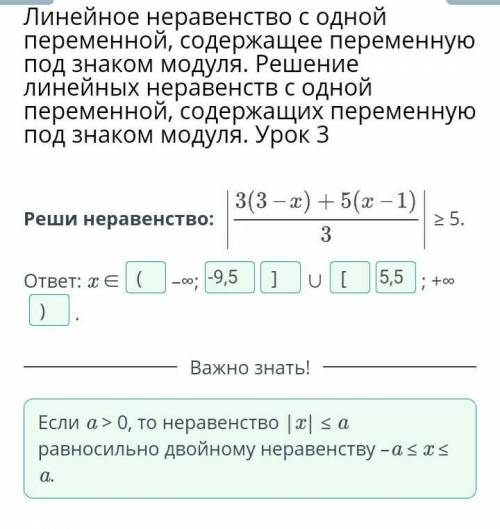 Линейное неравенство с одной переменной, содержащее переменную под знаком модуля. Решение линейных н