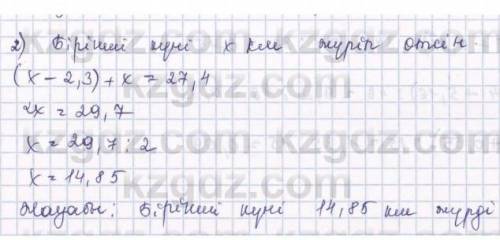 Номер все надо сделать столбиком,в задаче уссловия,и написанно в тетради​