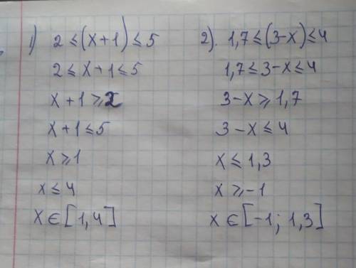 Решите двойное неравенство а)2≤(х+1)≤ 5 б)1,7≤(3-х)≤4