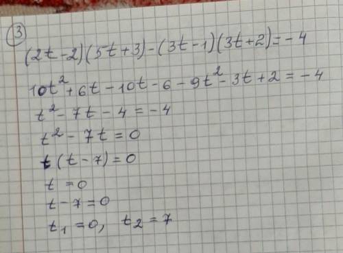 1.представте в виде многочлена выражение:(2x^2-y)(3x-5y^2) 1)30x^3y^3 2)6x^3-10x^2y^2-3xy+5y^3 3)6x^