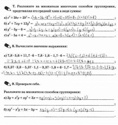 алгебра, если что-то не понятно пишите в комментарии, а не в ответе