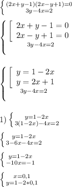 \left \{ {{(2x+y-1)(2x-y+1)=0} \atop {3y-4x=2}} \right.\\\\\left \{ {{\left[\begin{array}{ccc}2x+y-1=0\\2x-y+1=0\end{array}\right } \atop {3y-4x=2}} \right.\\\\\\\left \{ {{\left[\begin{array}{ccc}y=1-2x\\y=2x+1\end{array}\right } \atop {3y-4x=2}} \right.\\\\\\1)\left \{ {{y=1-2x} \atop {3(1-2x)-4x=2}} \right.\\\\\left \{ {{y=1-2x} \atop {3-6x-4x=2}} \right. \\\\\left \{ {{y=1-2x} \atop {-10x=-1}} \right.\\\\\left \{ {{x=0,1} \atop {y=1-2*0,1}} \right.