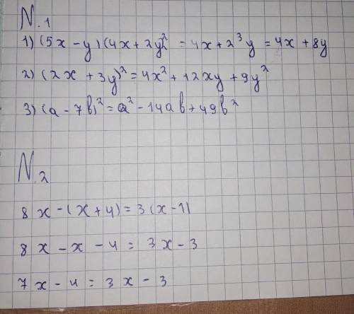 с кантрольной раскройте скобки 1) ( 5x-y) (4x +2y2 во второй степени б) (2x+3y во второй степени в)